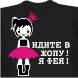 Картинки девушки с надписью чикса, футболки с надписями про пафос, заказать футболку с надписью в Мурманске, футболки адидас, где можно купить футболки в Архангельске